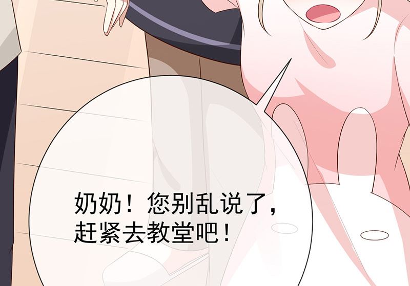 《我与血族偶像合租的日子》第16话恋爱的话题 第16页