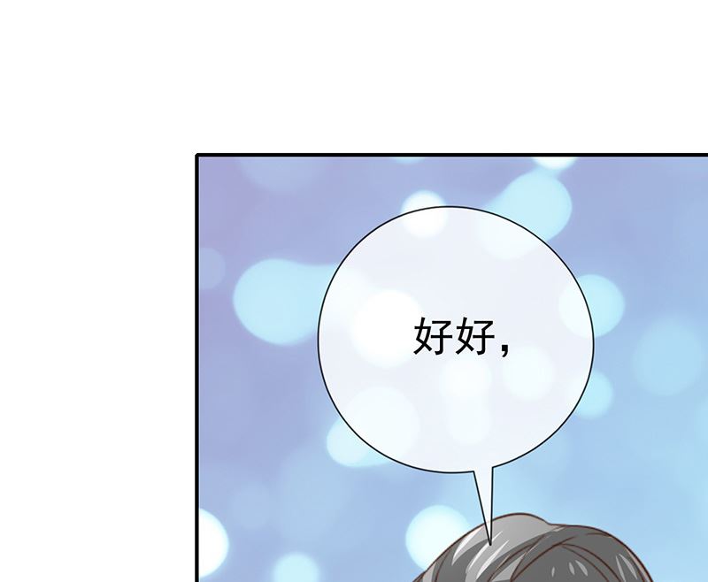 《我与血族偶像合租的日子》第16话恋爱的话题 第18页
