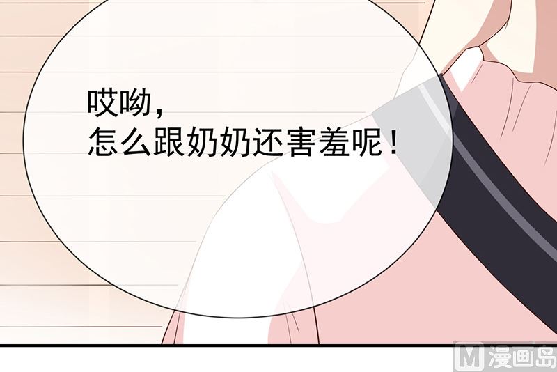 《我与血族偶像合租的日子》第16话恋爱的话题 第23页