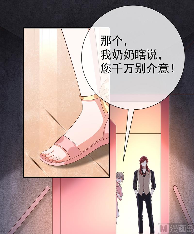 《我与血族偶像合租的日子》第16话恋爱的话题 第24页
