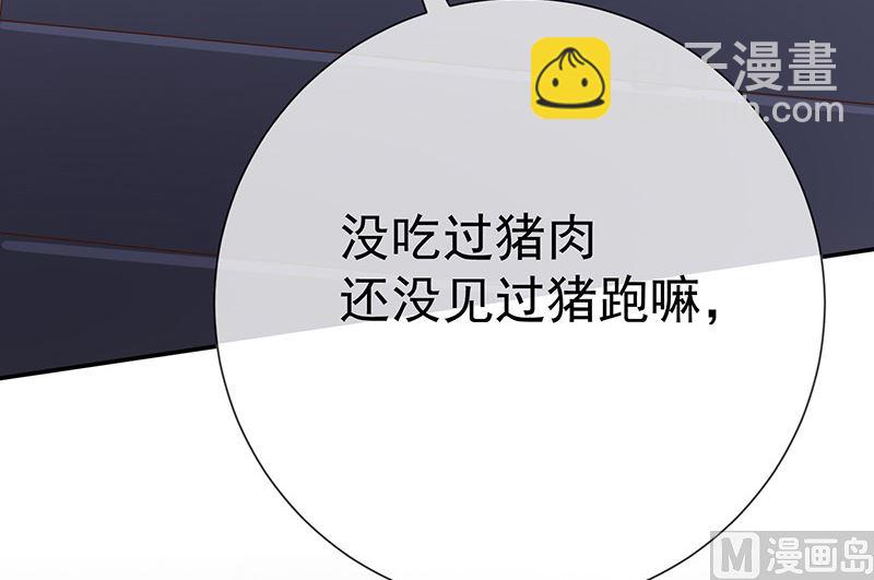 《我与血族偶像合租的日子》第16话恋爱的话题 第28页