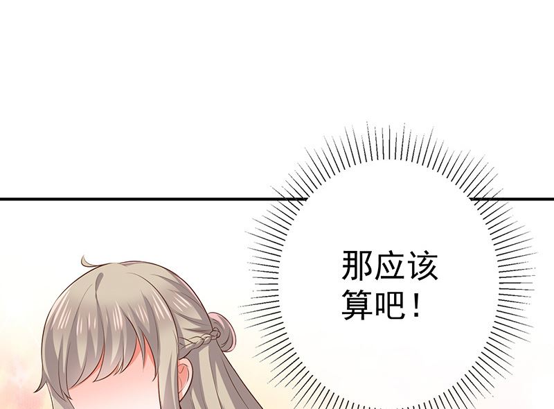 《我与血族偶像合租的日子》第16话恋爱的话题 第35页