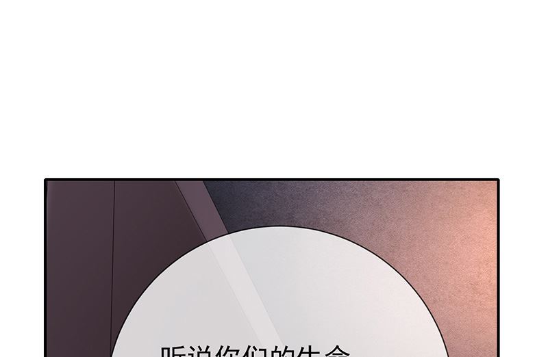 《我与血族偶像合租的日子》第16话恋爱的话题 第38页