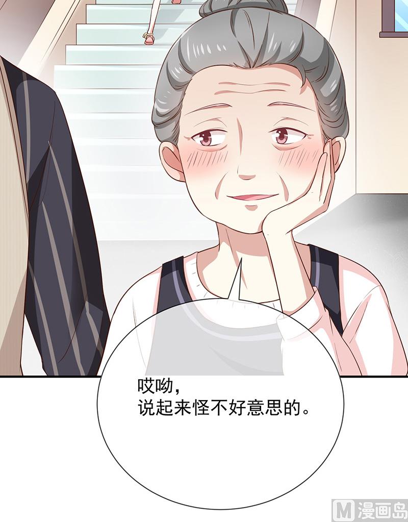 《我与血族偶像合租的日子》第16话恋爱的话题 第7页
