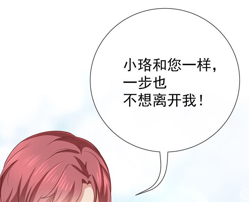 《我与血族偶像合租的日子》第16话恋爱的话题 第9页
