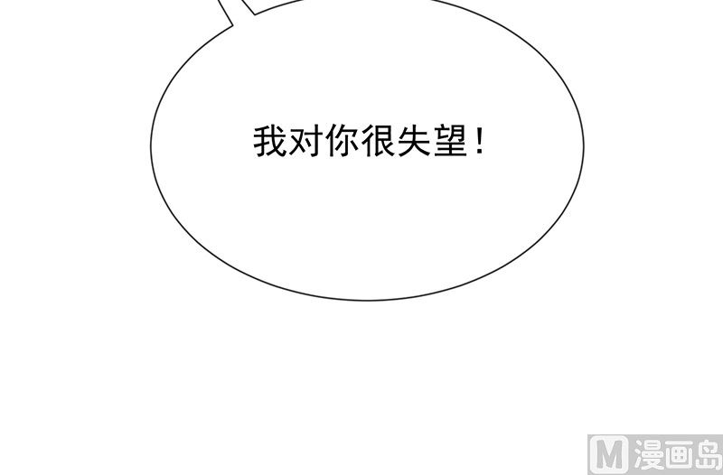 《我与血族偶像合租的日子》第17话成为助理 第13页