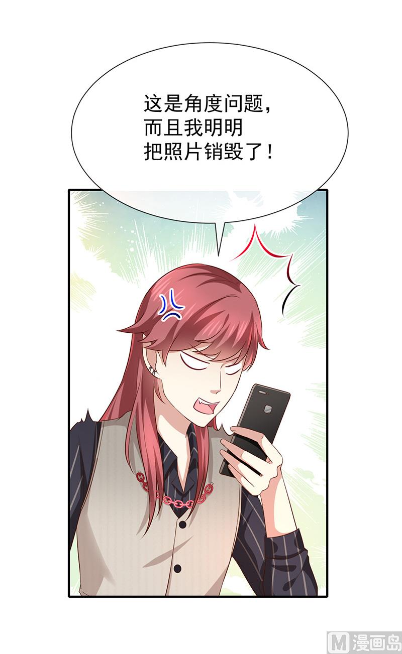 《我与血族偶像合租的日子》第17话成为助理 第23页
