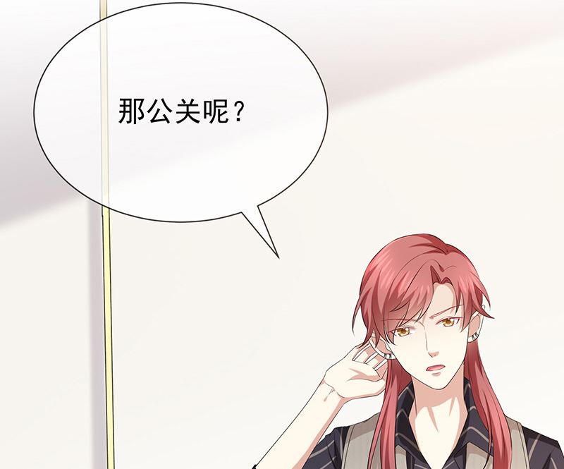 《我与血族偶像合租的日子》第17话成为助理 第28页