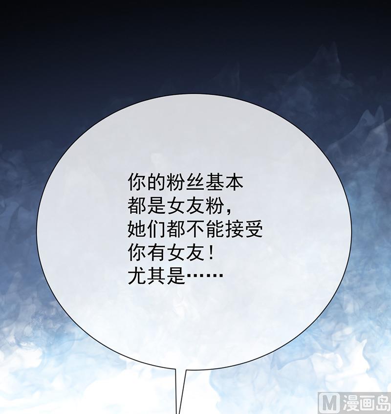 《我与血族偶像合租的日子》第17话成为助理 第33页