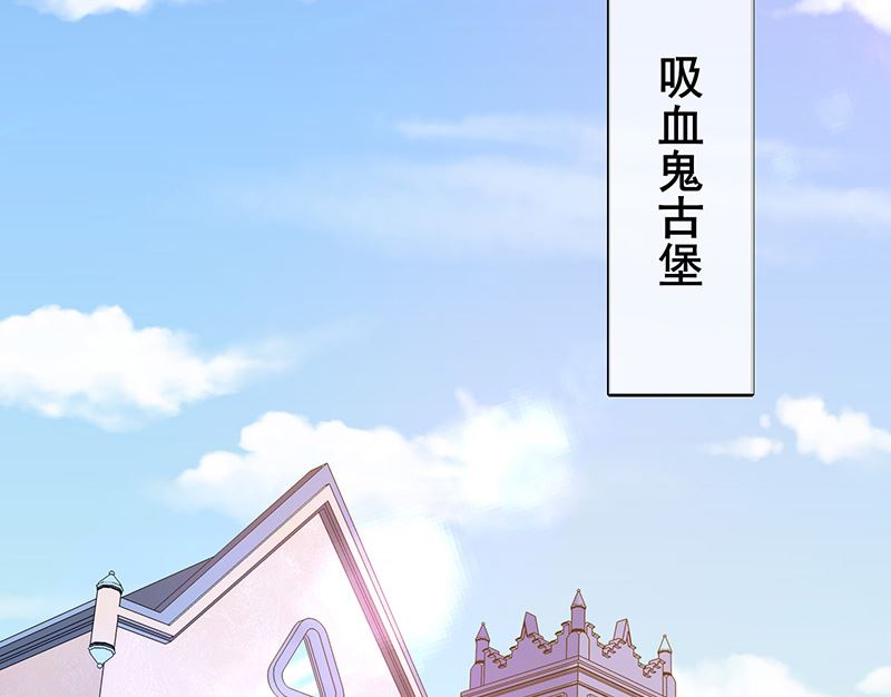 《我与血族偶像合租的日子》第17话成为助理 第3页