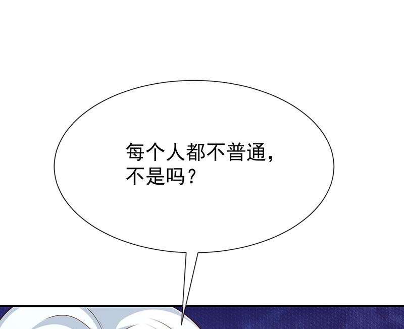《我与血族偶像合租的日子》第17话成为助理 第40页