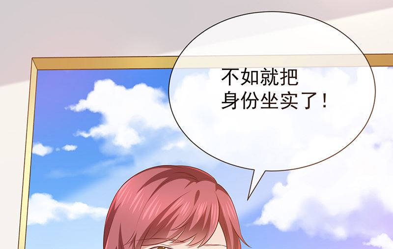 《我与血族偶像合租的日子》第17话成为助理 第44页