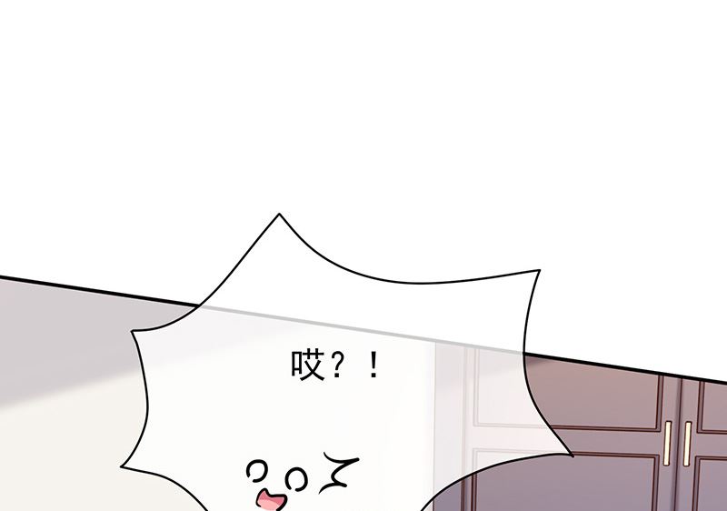 《我与血族偶像合租的日子》第17话成为助理 第47页