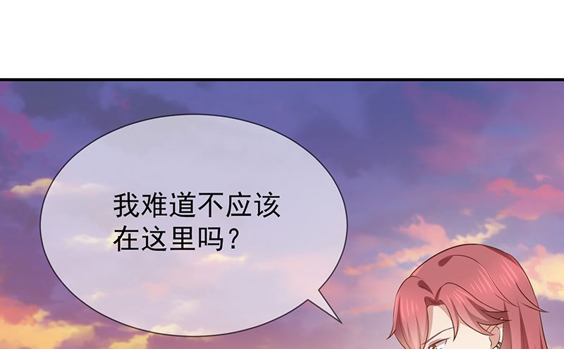 《我与血族偶像合租的日子》第19话书中精灵 第13页