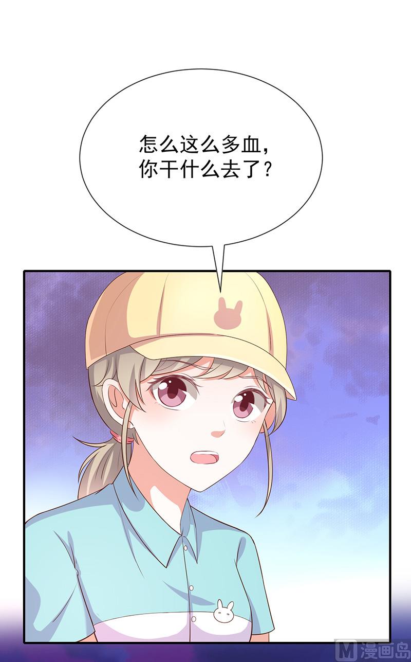 《我与血族偶像合租的日子》第19话书中精灵 第19页