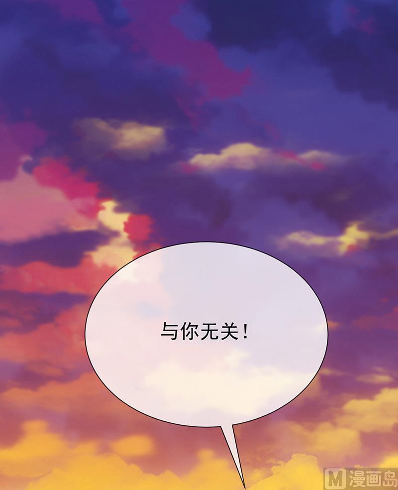《我与血族偶像合租的日子》第19话书中精灵 第20页