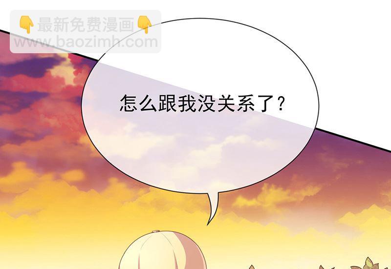 《我与血族偶像合租的日子》第19话书中精灵 第22页