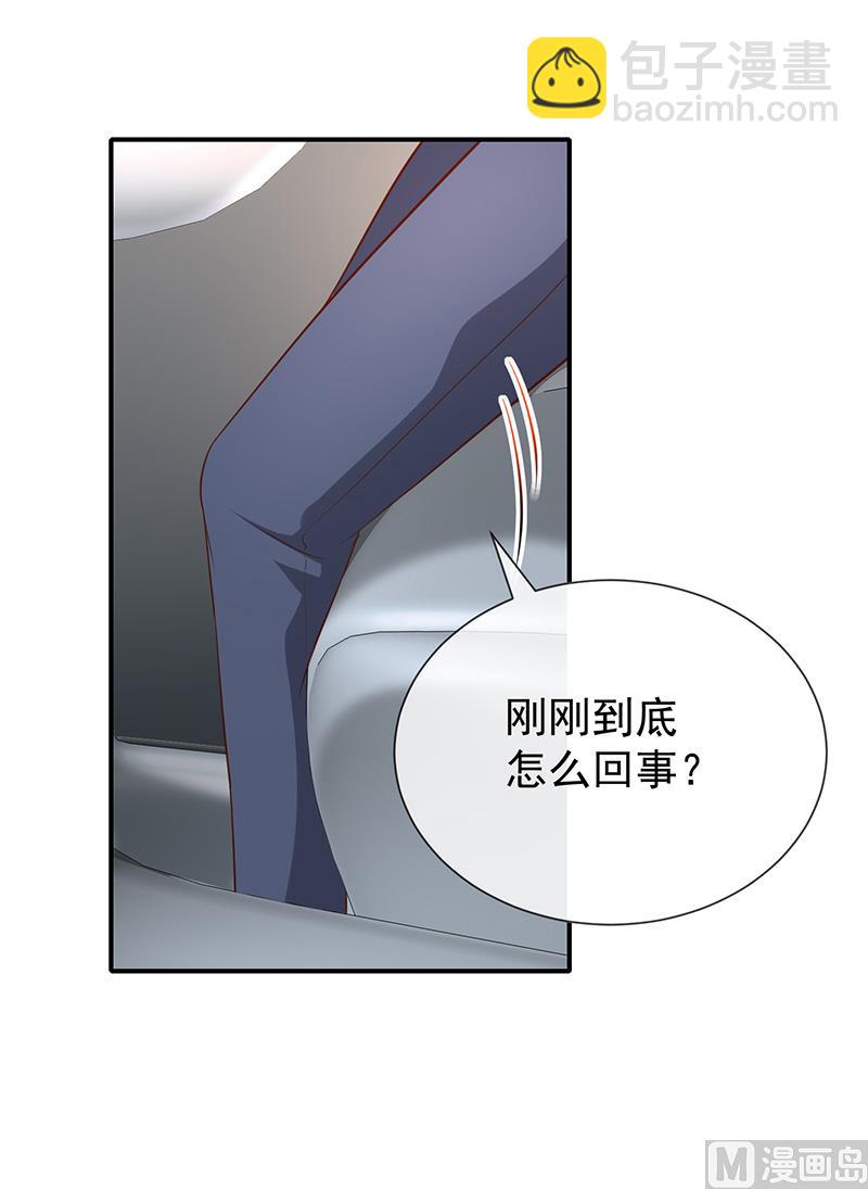 《我与血族偶像合租的日子》第19话书中精灵 第25页