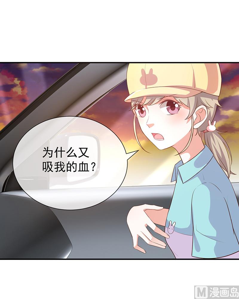 《我与血族偶像合租的日子》第19话书中精灵 第26页