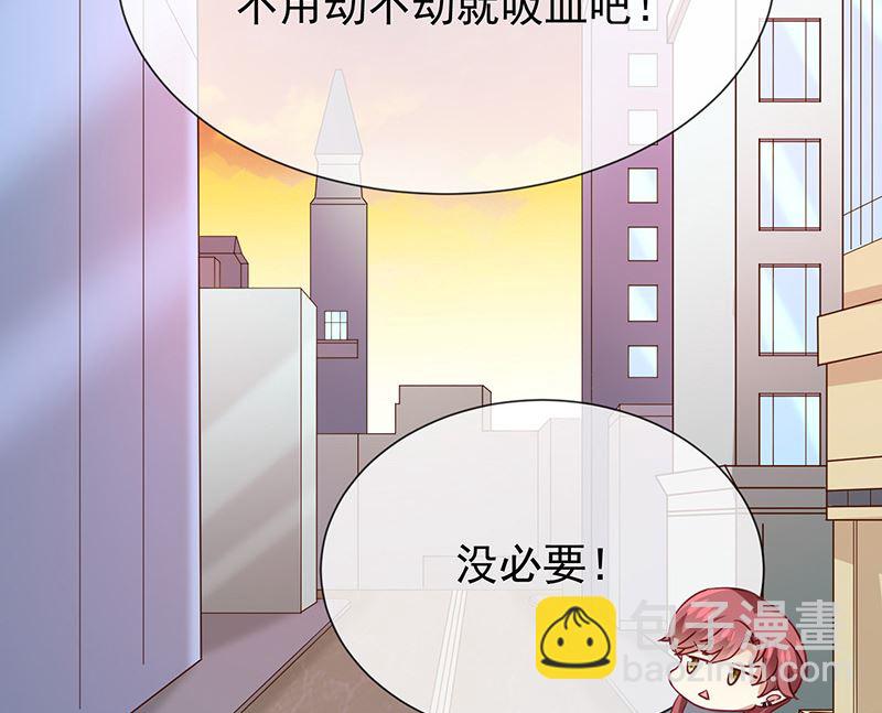 《我与血族偶像合租的日子》第19话书中精灵 第29页