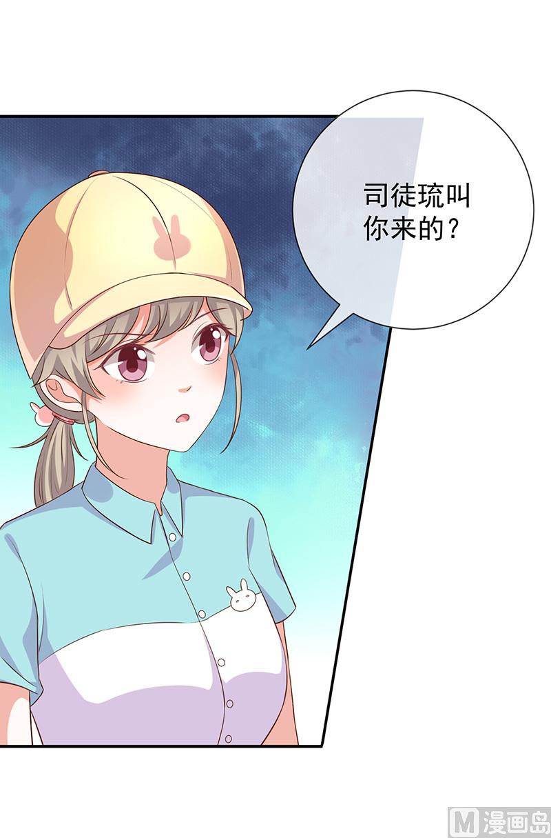 《我与血族偶像合租的日子》第19话书中精灵 第2页