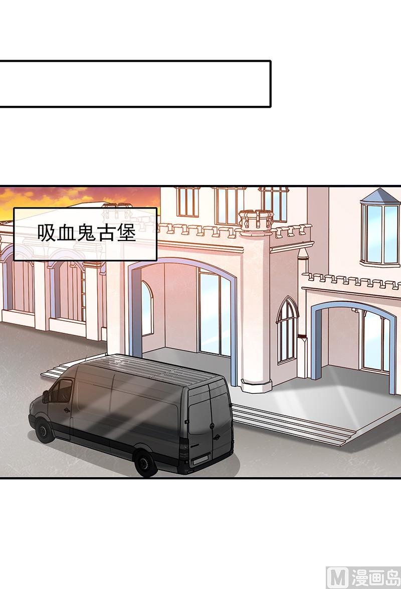 《我与血族偶像合租的日子》第19话书中精灵 第31页