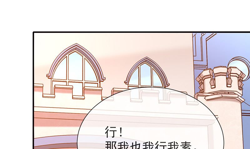《我与血族偶像合租的日子》第19话书中精灵 第32页