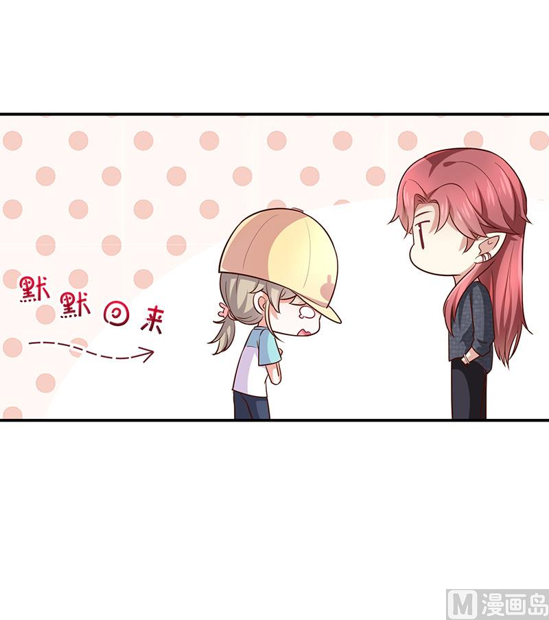 《我与血族偶像合租的日子》第19话书中精灵 第37页