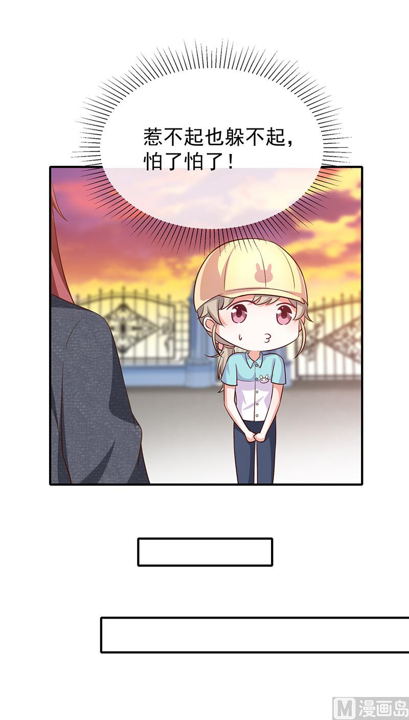 《我与血族偶像合租的日子》第19话书中精灵 第39页