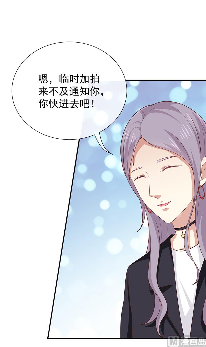 《我与血族偶像合租的日子》第19话书中精灵 第3页