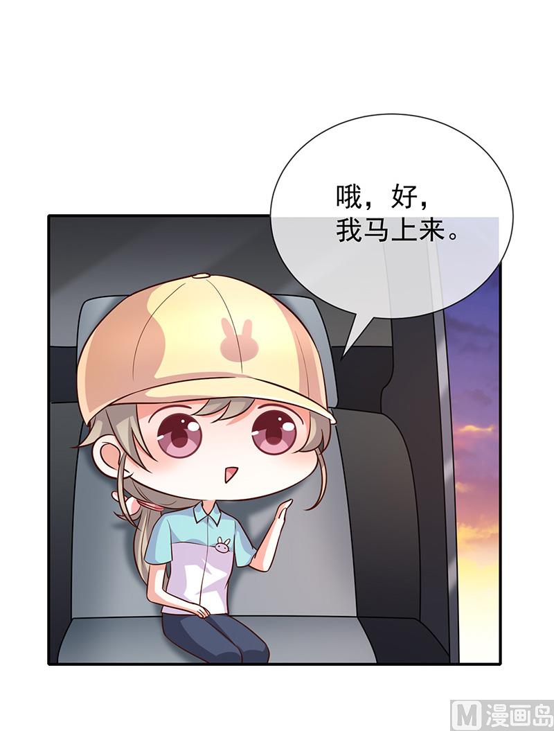 《我与血族偶像合租的日子》第19话书中精灵 第4页