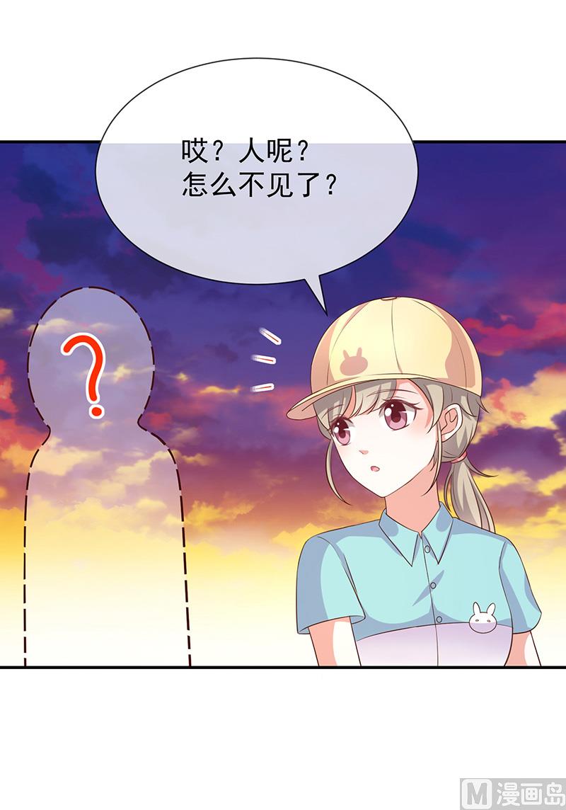《我与血族偶像合租的日子》第19话书中精灵 第9页