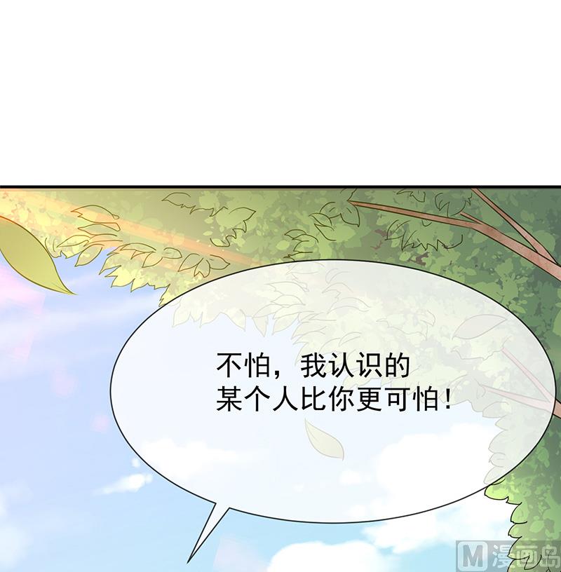 《我与血族偶像合租的日子》第22话这姐姐好香啊 第12页