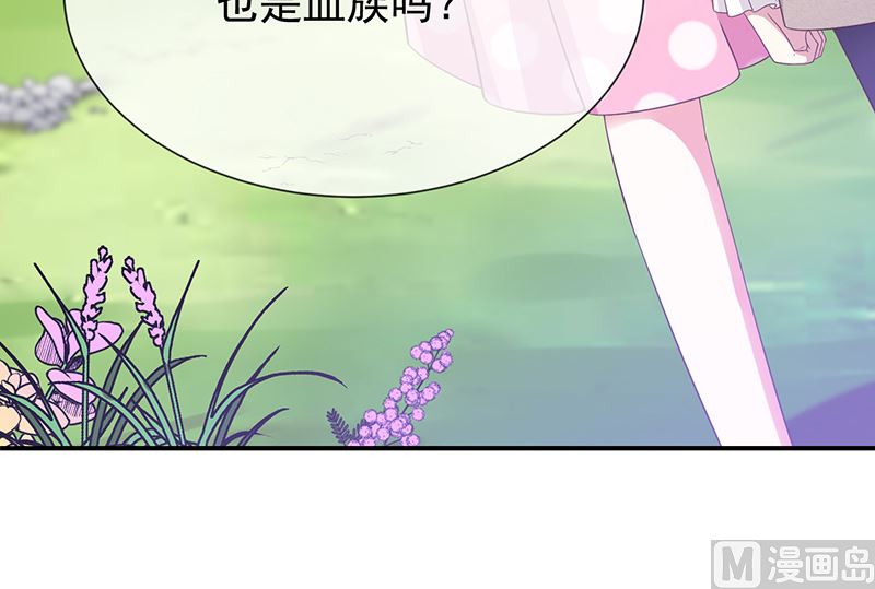 《我与血族偶像合租的日子》第22话这姐姐好香啊 第15页