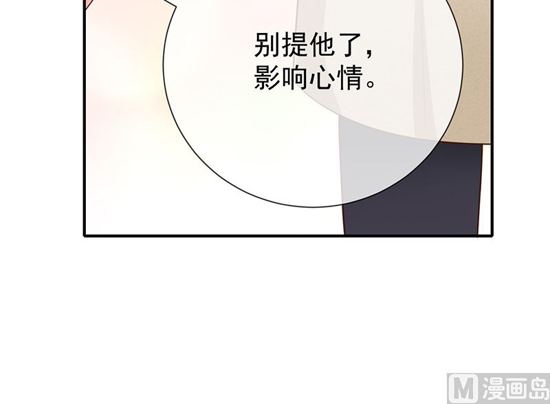 《我与血族偶像合租的日子》第22话这姐姐好香啊 第18页