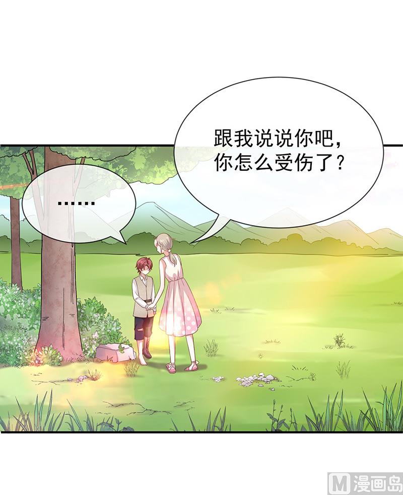 《我与血族偶像合租的日子》第22话这姐姐好香啊 第19页