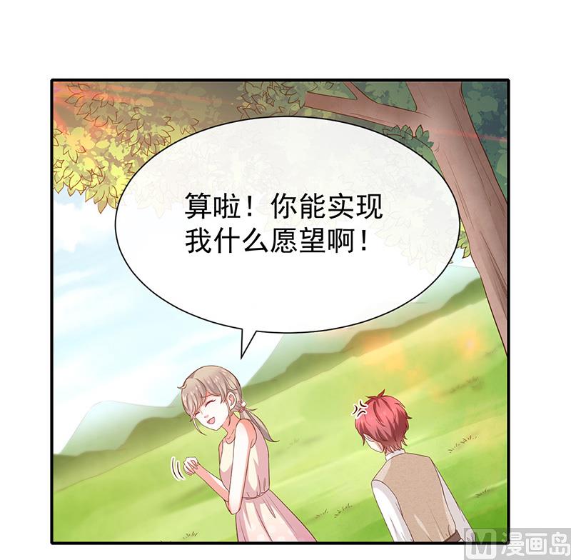 《我与血族偶像合租的日子》第22话这姐姐好香啊 第24页