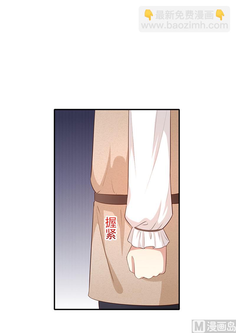 《我与血族偶像合租的日子》第22话这姐姐好香啊 第25页