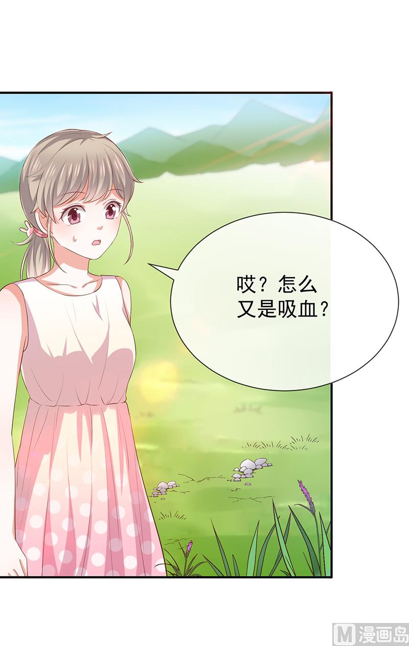 《我与血族偶像合租的日子》第22话这姐姐好香啊 第2页
