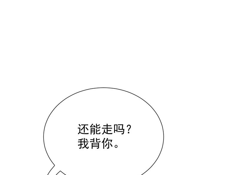 《我与血族偶像合租的日子》第22话这姐姐好香啊 第35页