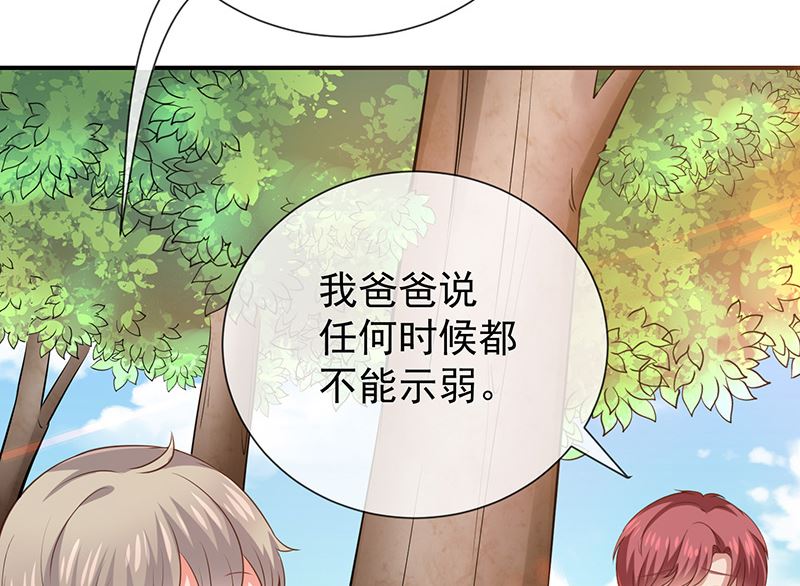《我与血族偶像合租的日子》第22话这姐姐好香啊 第36页