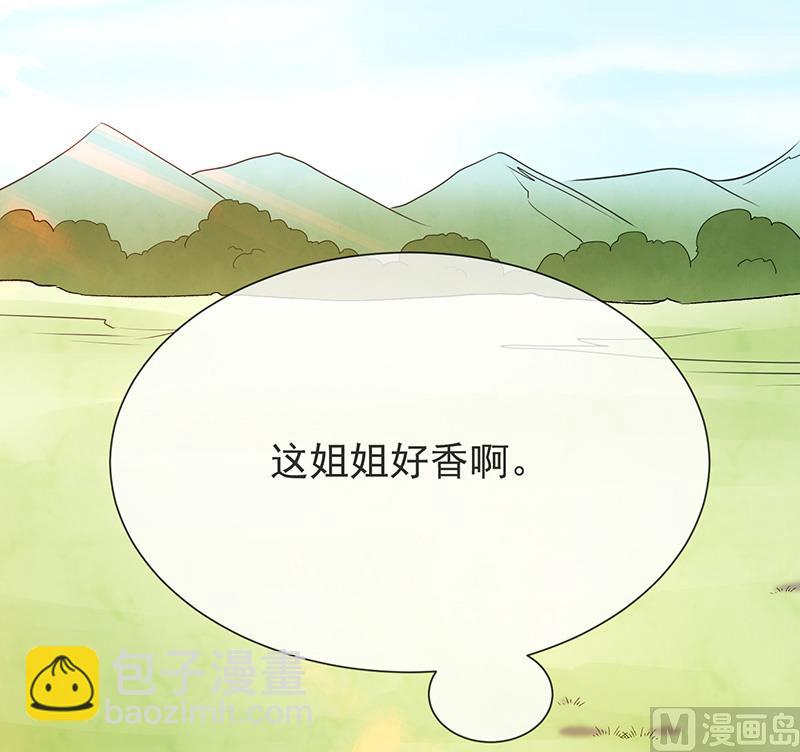 《我与血族偶像合租的日子》第22话这姐姐好香啊 第44页