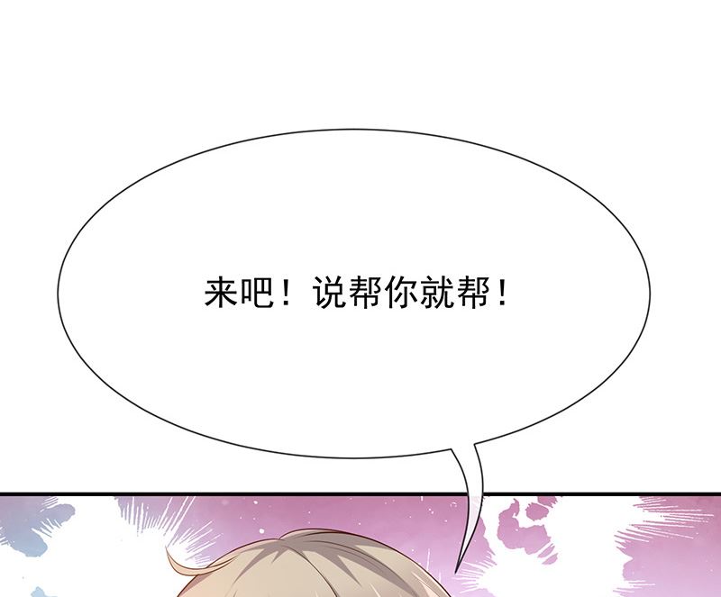 《我与血族偶像合租的日子》第22话这姐姐好香啊 第6页