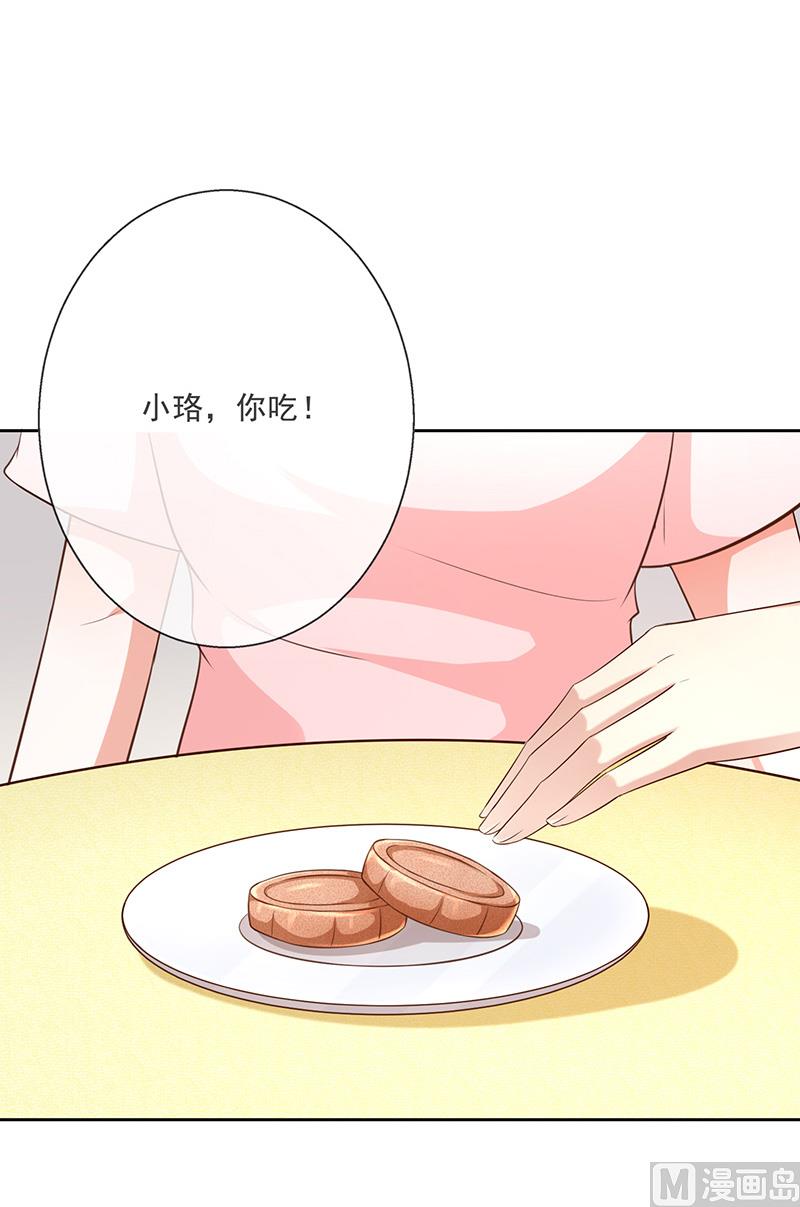 《我与血族偶像合租的日子》中秋番外分月饼 第10页