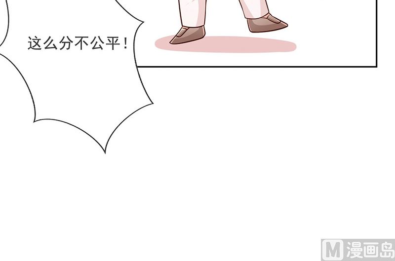 《我与血族偶像合租的日子》中秋番外分月饼 第13页