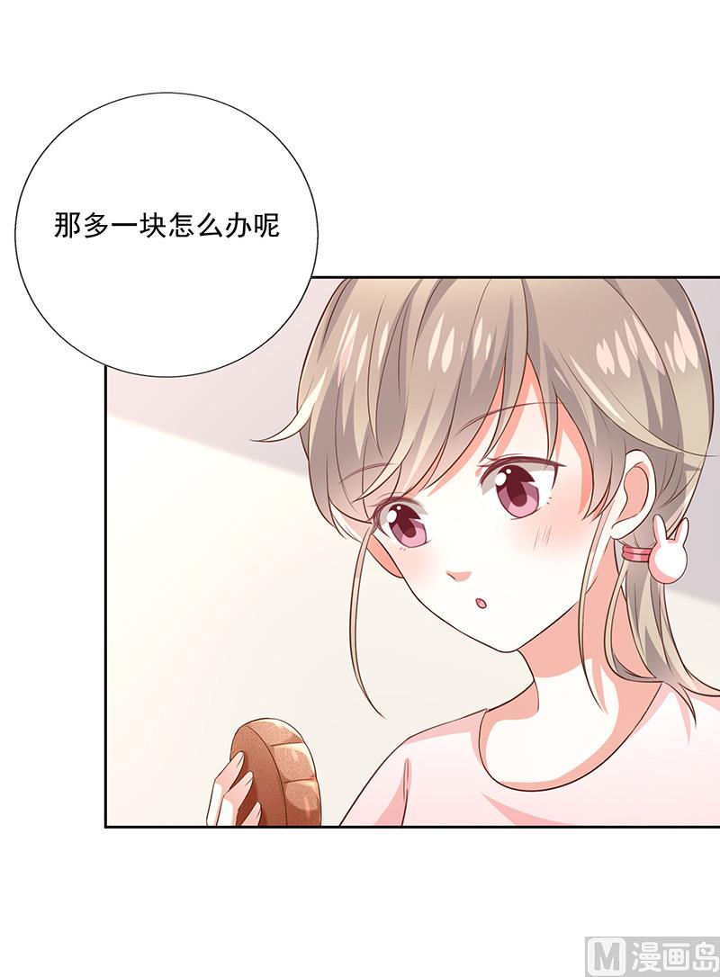 《我与血族偶像合租的日子》中秋番外分月饼 第14页