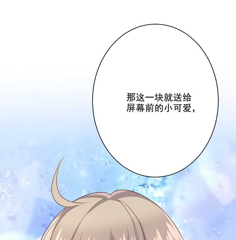 《我与血族偶像合租的日子》中秋番外分月饼 第15页