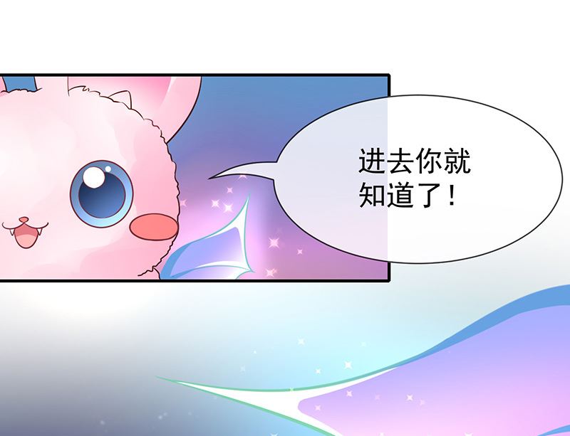 《我与血族偶像合租的日子》第21话小男孩 第11页