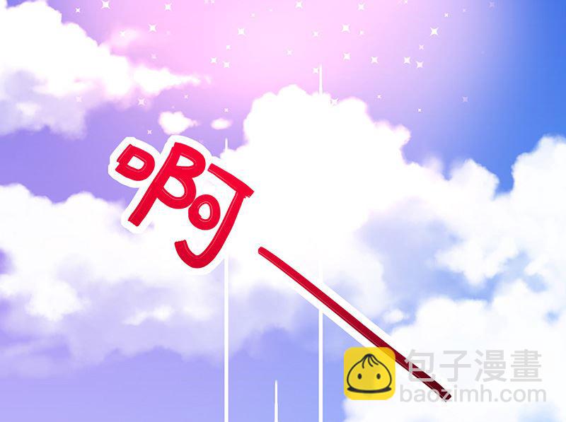 《我与血族偶像合租的日子》第21话小男孩 第14页