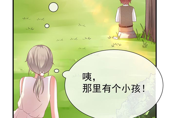 《我与血族偶像合租的日子》第21话小男孩 第19页